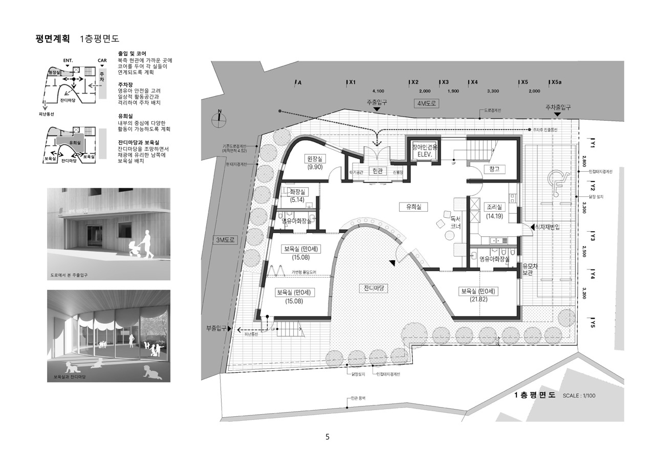 은평 구립 편백어린이집 건립설계 (간이)공모