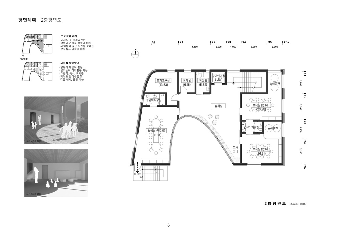 은평 구립 편백어린이집 건립설계 (간이)공모