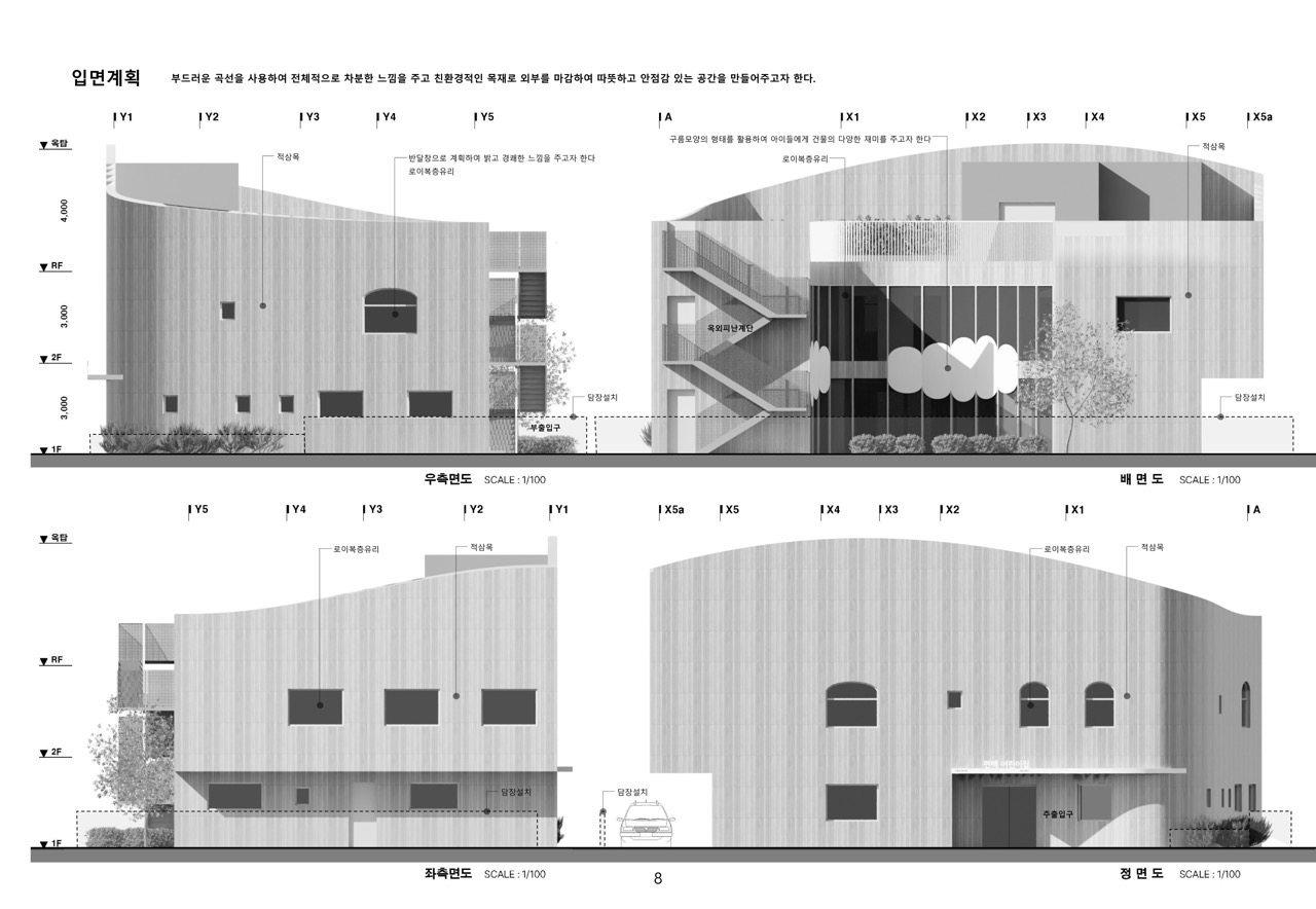 은평 구립 편백어린이집 건립설계 (간이)공모
